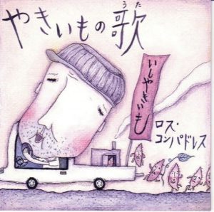 番組プロデューサー期②