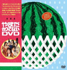 DVDプロデューサー期