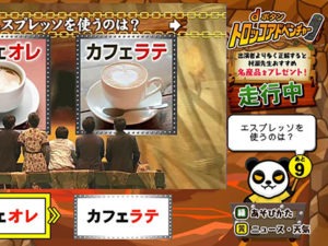 データ放送プロデューサー期